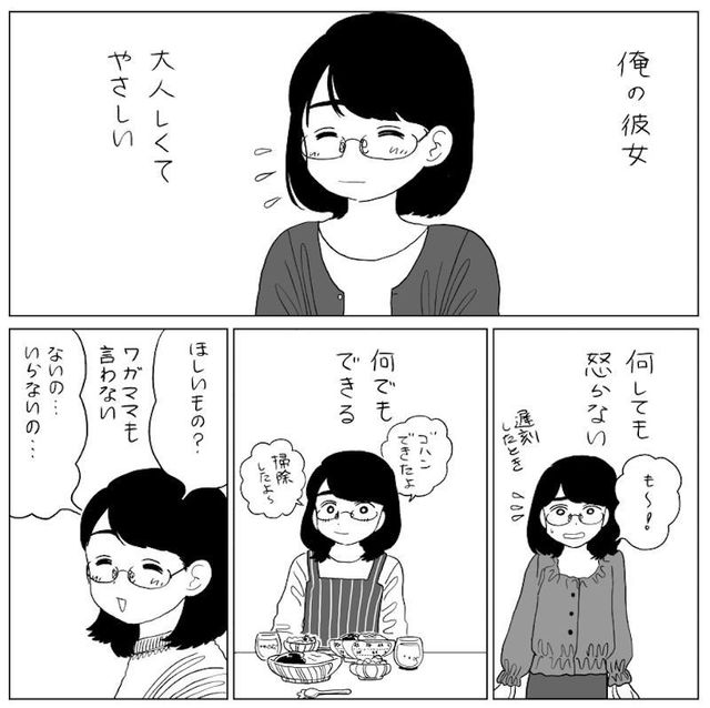 漫画 浮気しちゃおうかな 優しい彼女に調子に乗ってみたら 山本白湯 Antenna アンテナ