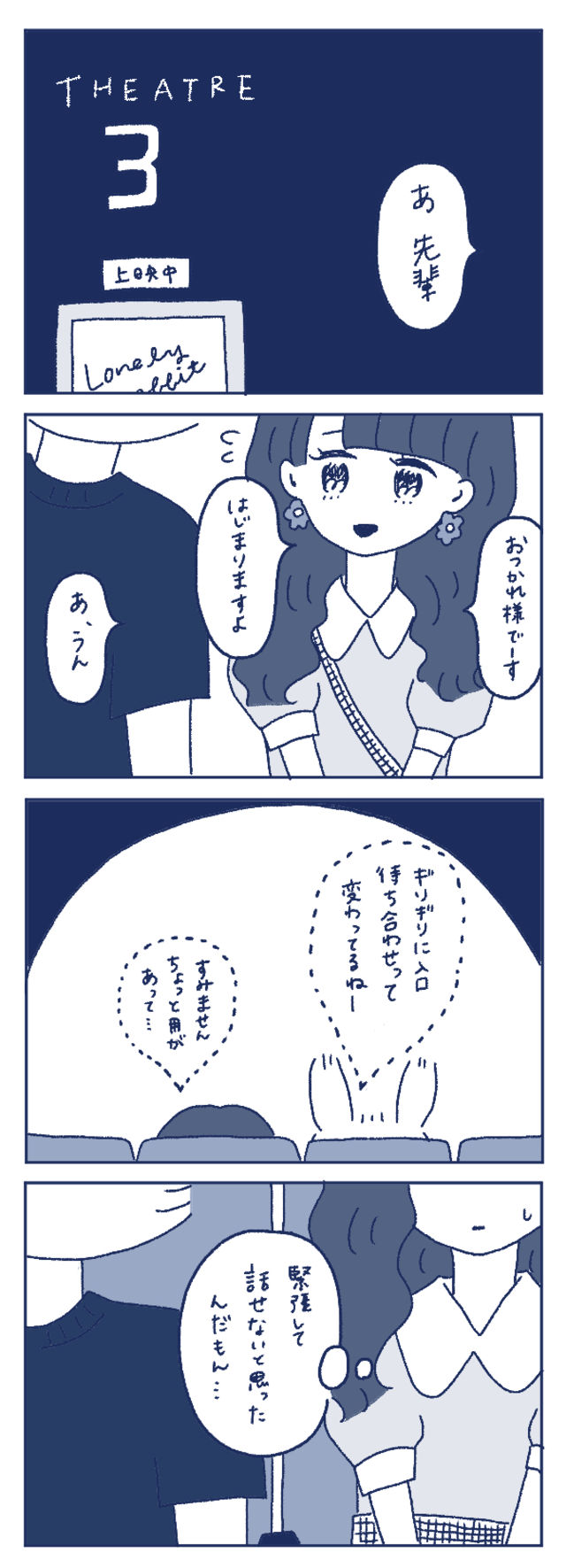 マンガ 緊張ぎみの初デートで 我が身に起こった 意味深な問いかけ Antenna アンテナ