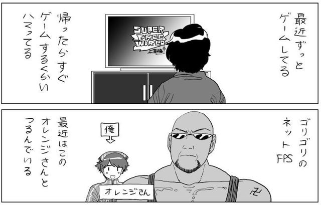 漫画 これがネトゲの現実 ネトゲ仲間のtwitterを見に行ったら 山本白湯 Antenna アンテナ