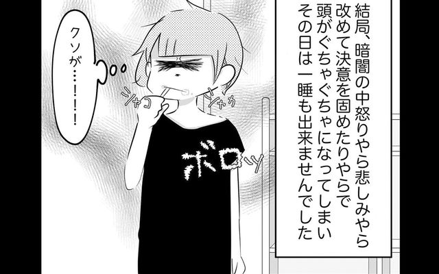 不倫夫に何度も裏切られ復讐心に燃えていたけど この状況はツラい され妻なつこ Vol Antenna アンテナ