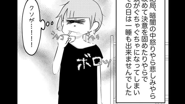 不倫夫に何度も裏切られ復讐心に燃えていたけど この状況はツラい され妻なつこ Vol Antenna アンテナ