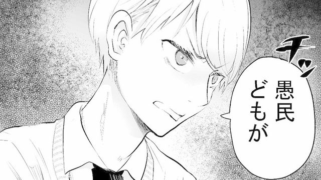 優しいとクラスで人気者の男の子 彼の裏の顔を知ってしまった女の子 それでも 憧れなのは変わらない 理由とは Antenna アンテナ