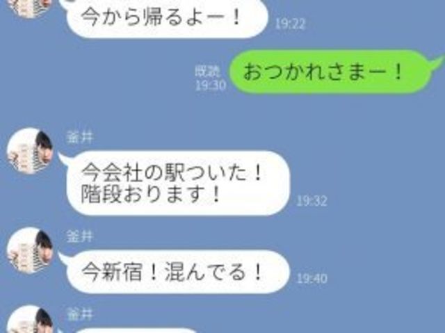 あー面倒くさい 彼氏でもちょっと無理な 構ってline 3つ Antenna アンテナ