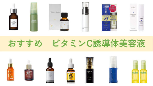 ビタミンc誘導体化粧水 おすすめ12選 気になる効果 使い方を専門家が解説 Antenna アンテナ