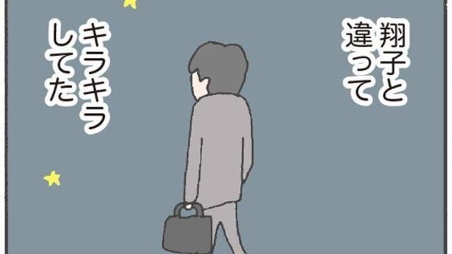 お金がない 仕事がない 自信がない 別れたいけど 無理だ 離婚してもいいですか 翔子の場合 Antenna アンテナ