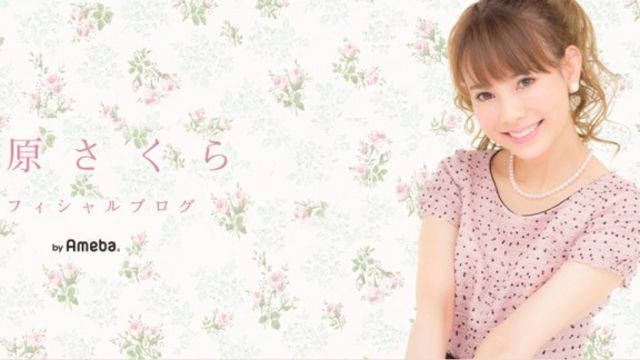 上原さくらさんが第1子出産 可愛い 出産後と思えないほど綺麗 と反響 夫のブログも面白いと話題 Antenna アンテナ