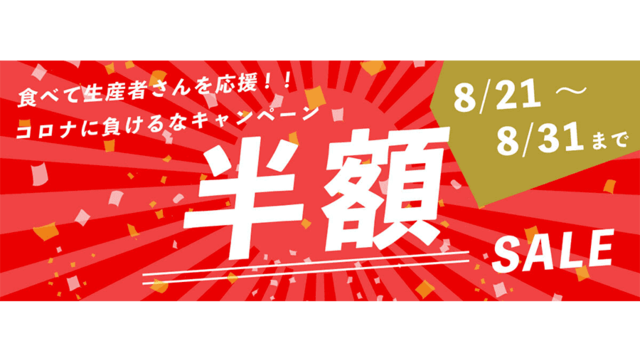 生産者応援 小学校給食に笑顔を取り戻せ 国産クルマエビ1億円分無料配布プロジェクト 子供たちの命を思いやる想像力を育てる Antenna アンテナ