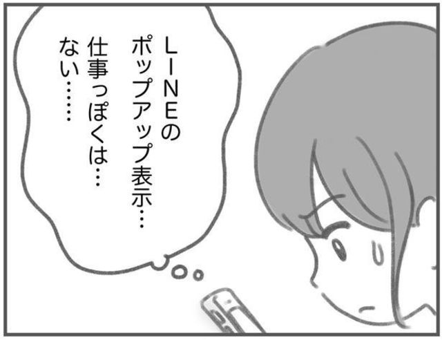 女の勘は当たるもので 平凡な主婦浮気に完全勝利する 2 Antenna アンテナ