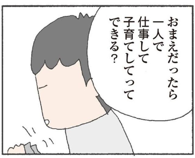 誰 どういう関係 いつもと違う夫に私 気づいちゃうよ 離婚してもいいですか 翔子の場合 17 Antenna アンテナ