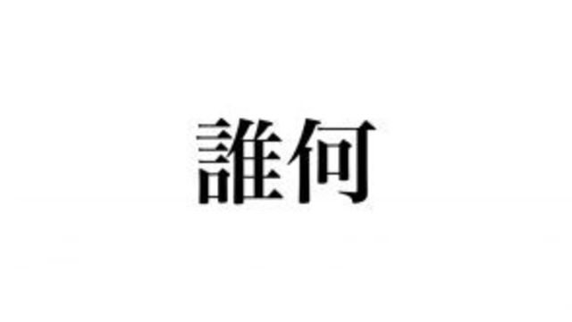 橋梁 って読める 見たことある漢字だけど意外と読めない Antenna アンテナ