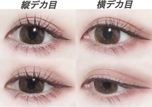 なんとなくデカ目メイクじゃもったいない 縦横それぞれ大きく見せるデカ目メイク Antenna アンテナ