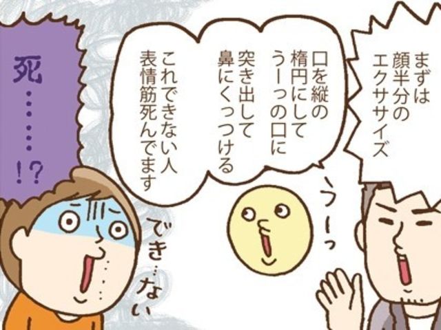 あなたの表情筋は生きてる 死んでる 鳥山式美顔ボイトレで内側から輝く自分にvol ２ Antenna アンテナ