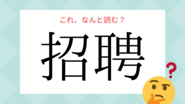 けんしい ではありません 喧しい の読み方と意味を知っていますか Antenna アンテナ