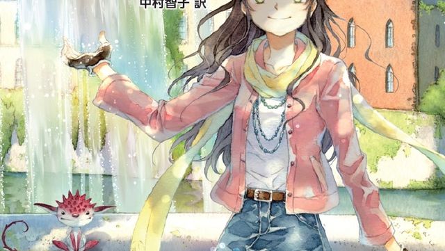 累計0万部突破 小学生向け読み物 動物と話せる少女リリアーネ シリーズ作者 タニヤ シュテーブナー氏がおくる 水瓶座の少女アレーア シリーズ第７巻発売 Antenna アンテナ