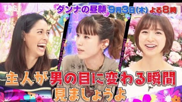 ダンナの昼顔 2 4 木 妻が夫を初観察 ローソンスイーツ王子 海上保安庁 元楽天no 1 Tbs Antenna アンテナ