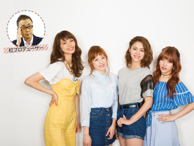 E Girlsが E Girlsを真面目に考える会議 杠政寛プロデューサーに物申す Antenna アンテナ