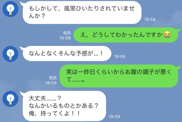 A型男性が恋してる証拠 好きな子だけに送る Lineフレーズ Antenna アンテナ