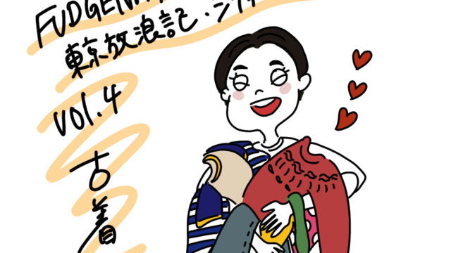 ファッション履歴書 イラストレーター ソリマチアキラさんの場合 Antenna アンテナ