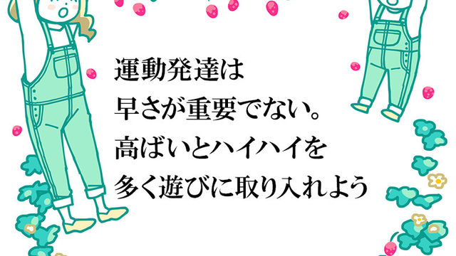 赤ちゃんがあまりハイハイしない 悪影響は ハイハイ練習におすすめのマット遊びも解説 Antenna アンテナ