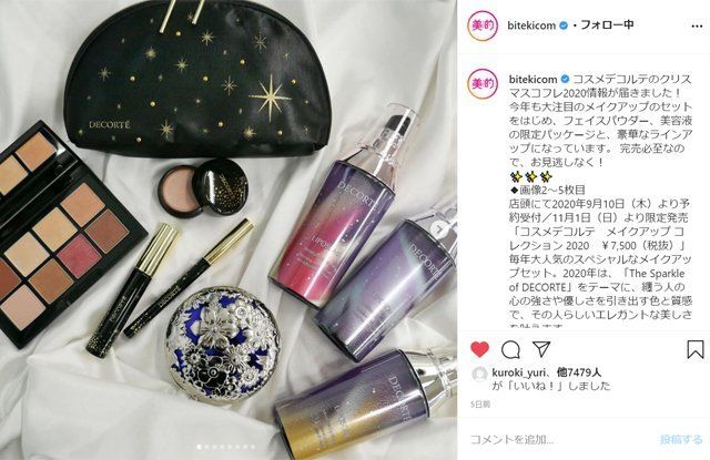 コスメデコルテ シャネル Rmk クリスマスコフレ続々解禁 先週のインスタ人気ランキングvol 117 Antenna アンテナ