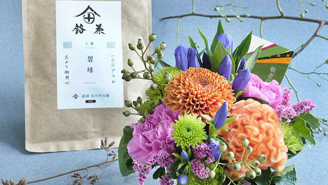 敬老の日 Les Mille Feuilles De Liberte レ ミルフォイユ ドゥ リベルテ のお花と京都の老舗茶問屋 北川半兵衞商店 の高級ブランド 祇園北川半兵衞 のお茶セット商品企画 Antenna アンテナ