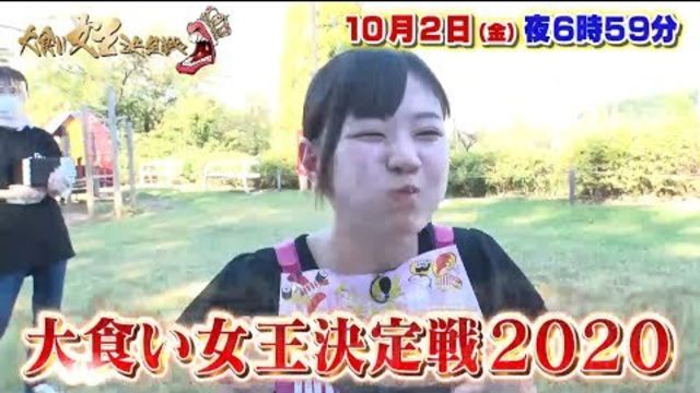 大食い女王決定戦２０２０ Antenna アンテナ