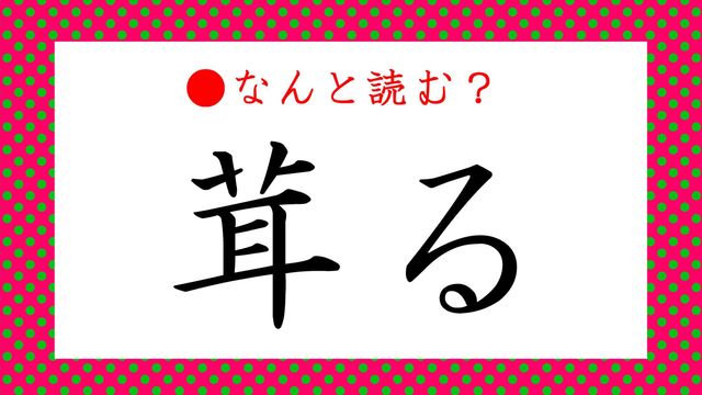 貴殿 の意味や読み方 使い方は 女性に対しても使える 例文と類語 使い分け方法までご紹介 Antenna アンテナ