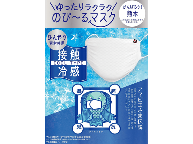 3枚入1500円 福助から熊本工場製 ゆったりラクラクのび るマスク 接触冷感タイプ を発売 Antenna アンテナ