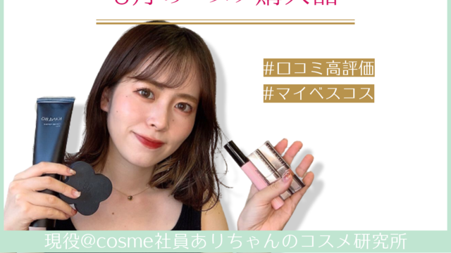 Cosme社員が厳選 マスクしていても無敵 カールキープ力が最強のマスカラはこれ Antenna アンテナ