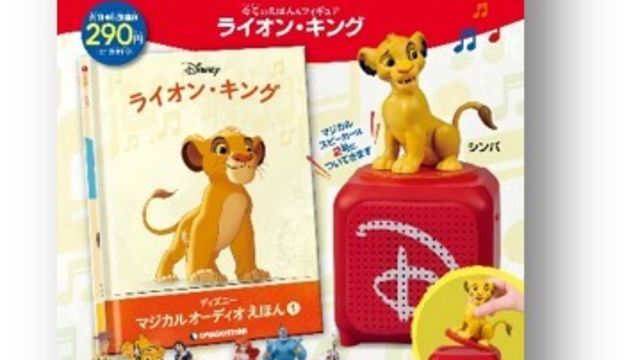 カーズやトイストーリーも ダイソーシールブックにディズニーが登場 Antenna アンテナ