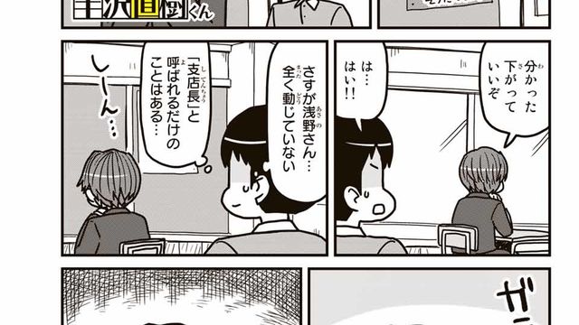 マンガ 小学生半沢直樹くんの出向先は トイレ掃除係 だった Antenna アンテナ