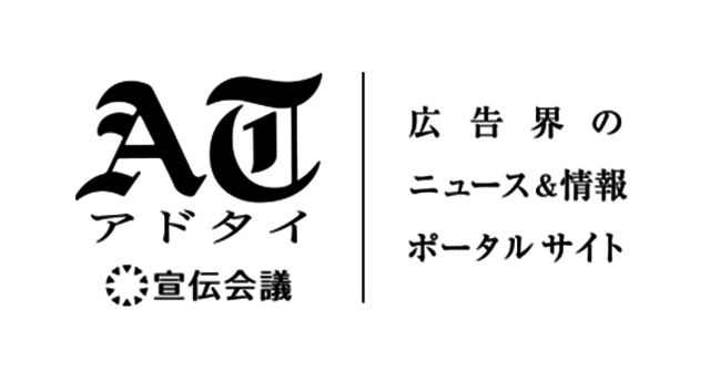 日本民間放送連盟賞 Cm部門 最優秀は北日本放送 朝日放送ラジオ 東海テレビ Antenna アンテナ