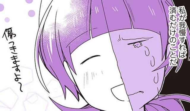 いい人だけど ひと言多い 自分の顔が嫌すぎて 整形に行った話 5 Antenna アンテナ