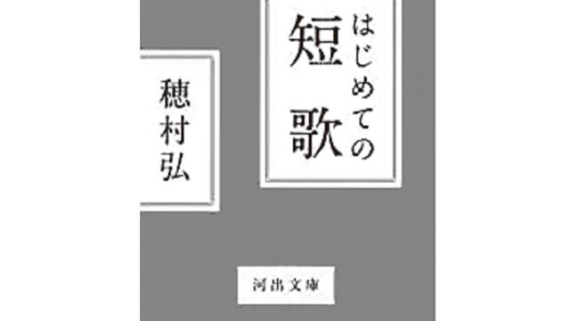 歌人 木下龍也の短歌組手 短歌をつくる人が見るもの Antenna アンテナ