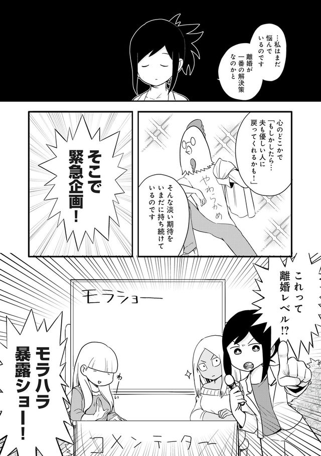 漫画 床に食パンを直置き 旦那一家から受けた モラハラ が悲惨すぎて笑えない Antenna アンテナ