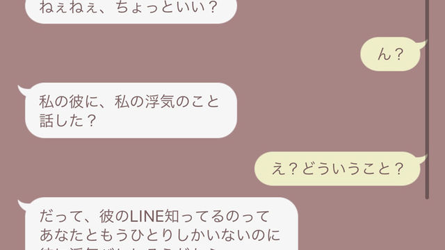マッチングアプリ常習犯 社内で二股 彼氏への秘密を抱える女性の 自爆line 5つ Antenna アンテナ