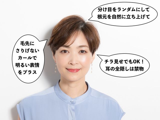 これやったら確実に老け顔 やってはいけないショートヘアって Antenna アンテナ