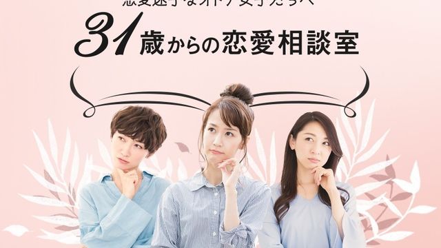 年齢 彼氏いない歴の高齢処女です 男性に引かれそうで怖いです Antenna アンテナ