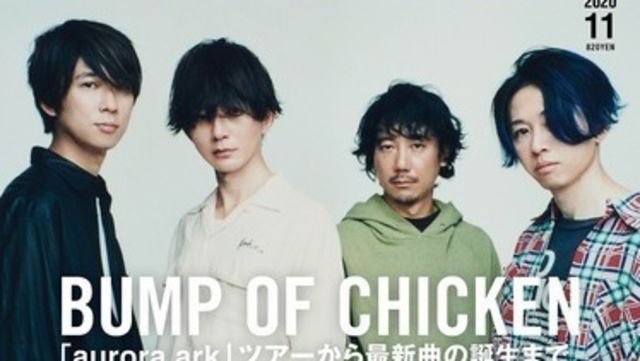 Japan 次号の表紙と中身はこれだ Bump Of Chicken 別冊lisa ユニゾン Monoeyes クリープハイプ Ken Yokoyama アジカン 山崎洋一郎の 総編集長日記 Antenna アンテナ