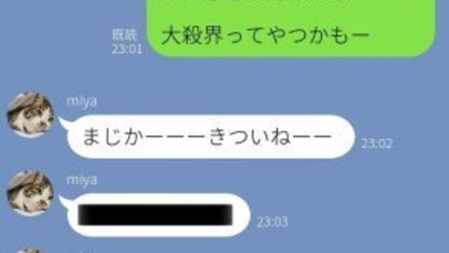男絡みが縁の切れ目 正直友達やめたくなるline3つ Antenna アンテナ