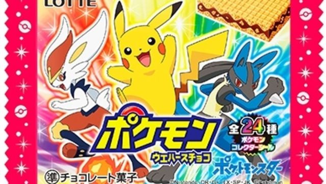 お菓子を食べて ポケモンカードで遊ぼう スペシャルセット ポケモンお菓子詰め合わせ ｖスタートデッキ オリジナルコイン入り を発売いたします Antenna アンテナ