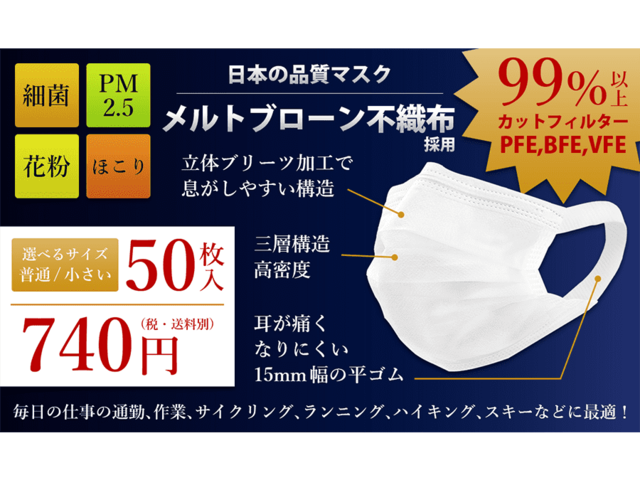 万枚即日完売 1箱 50枚入 740円 日本の品質マスク の第5弾の追加販売を開始しました Antenna アンテナ