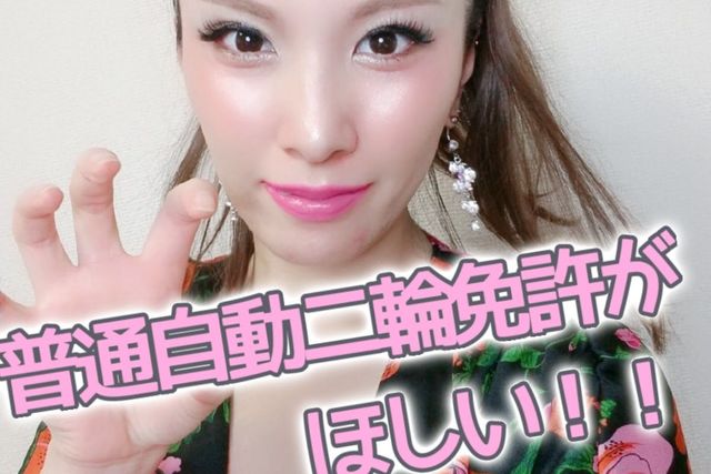 バイクを颯爽と乗りこなすかっこいい女性になりたい Antenna アンテナ