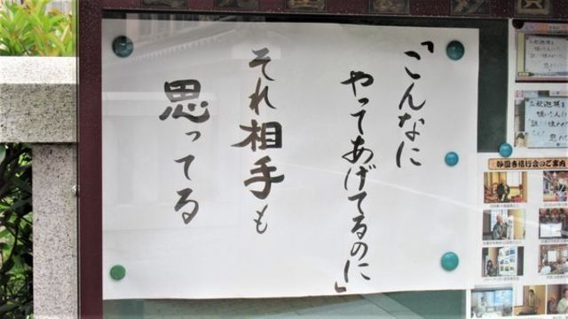 お寺の掲示板の深い言葉 14 知恵がある奴は 知恵を出そう お寺の掲示板 の深 いお言葉 Antenna アンテナ