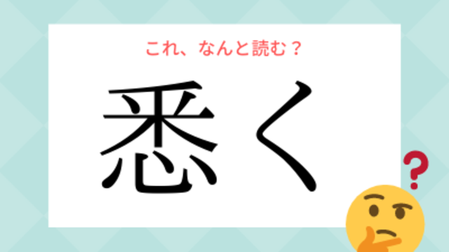 うざい ではありません やかましい を示す 煩い の読み方 知っていますか Antenna アンテナ