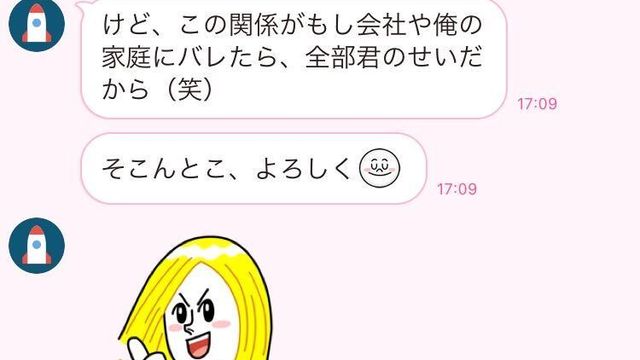 生理なら会わない 最低不倫男が彼女に送る 冷酷line 3選 文 並木まき Ananweb マガジンハウス Antenna アンテナ