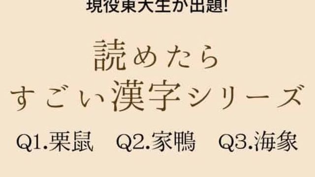鰈 海馬 鯑 これ読める 読めたらすごい漢字シリーズ Antenna アンテナ