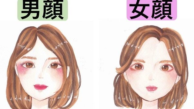 あなたは男顔 女顔 顔タイプでわかる 美人見えするメイク術 Antenna アンテナ