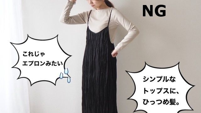 着回し力最強 くすみピンクのしまむら キャミワンピース が秋コーデにオススメです Antenna アンテナ