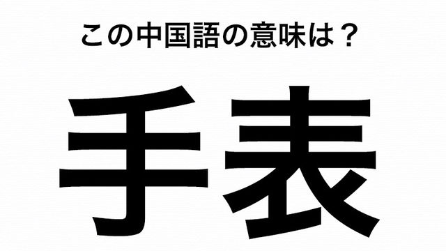 中国語クイズ 哆啦a梦 って誰だかわかりますか Antenna アンテナ